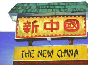 Painting of New China Sign